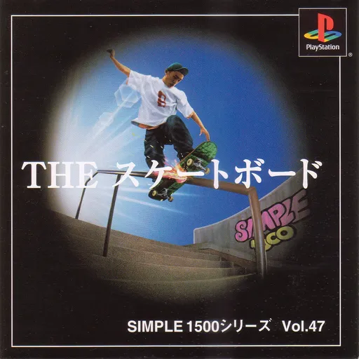 Simple 1500 Series Vol. 47 - The Skateboard (Japan)